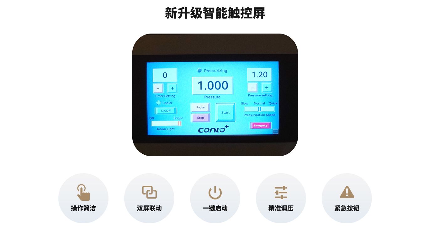 産品-微高壓氧倉-2023.10.20_11.jpg